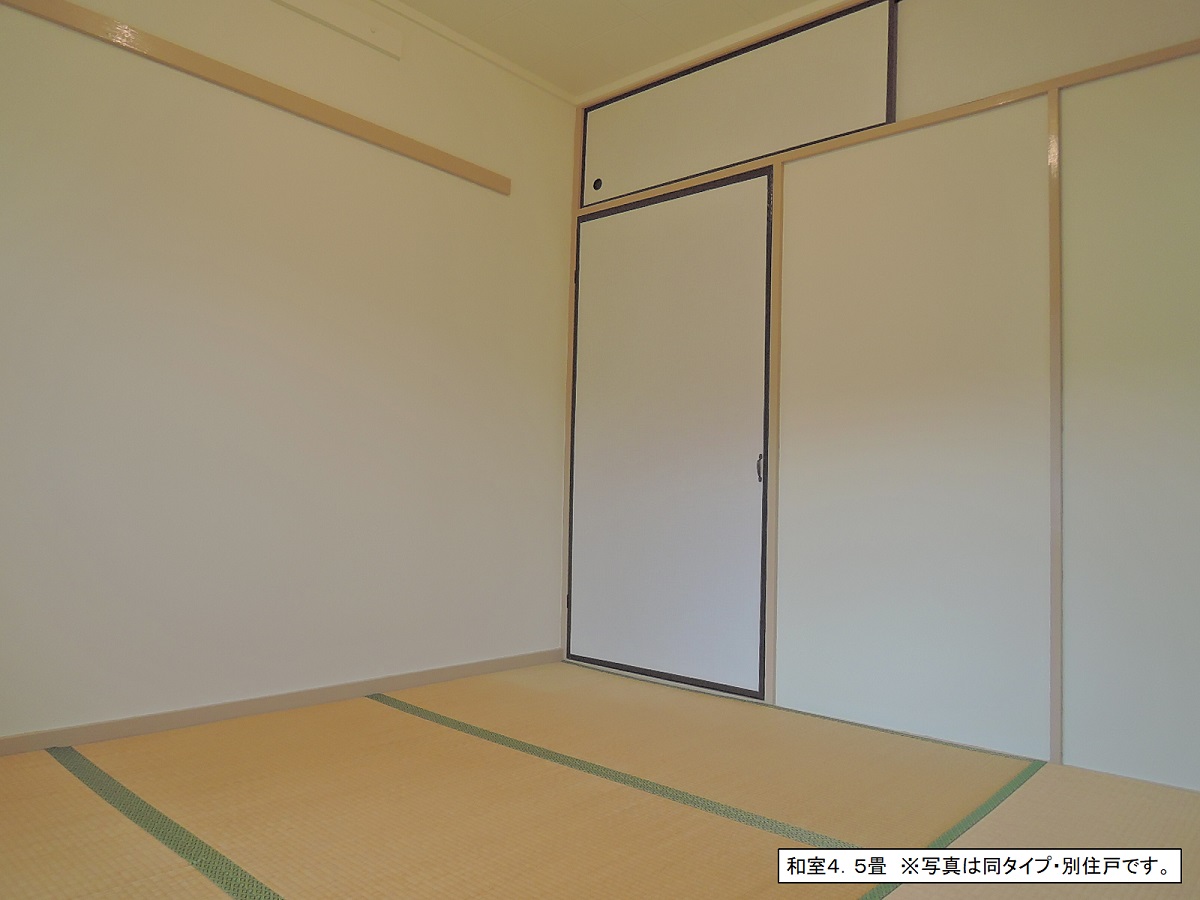 収納　和室4.5畳押入　写真は同タイプ・別住戸です。
