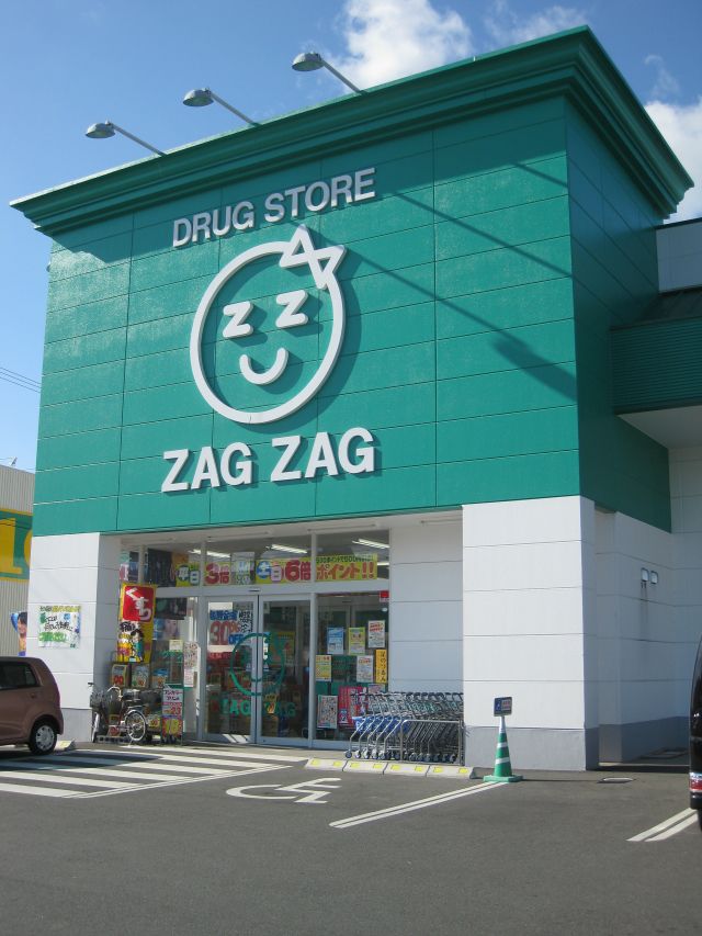 ドラックストア　ザグザグ乙島店（ドラッグストア）まで910m