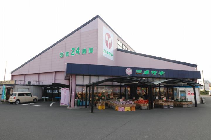 スーパー　ミネサキ（スーパー）まで550m