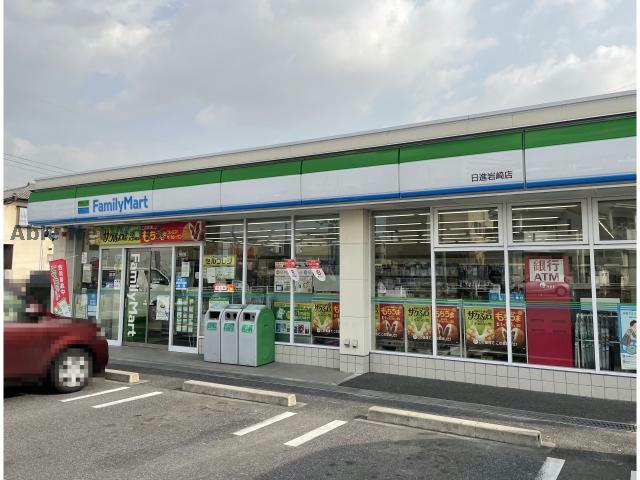 コンビニ　ファミリーマート日進岩崎店（コンビニ）まで103m