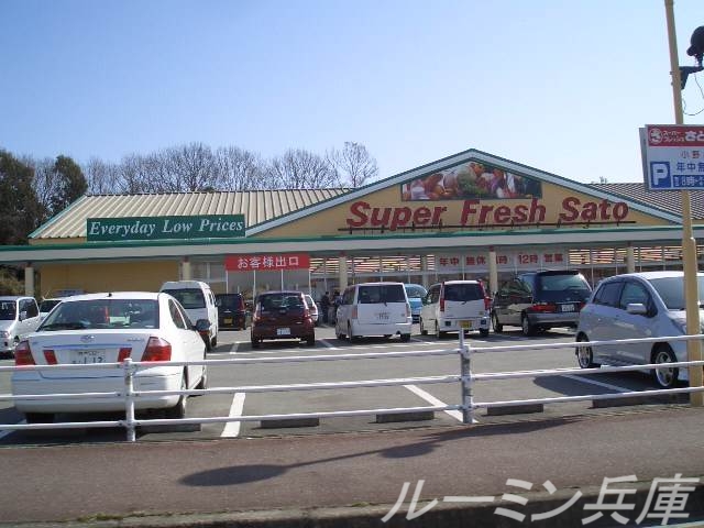 スーパー　フレッシュバザール小野黒川店（スーパー）まで1126m