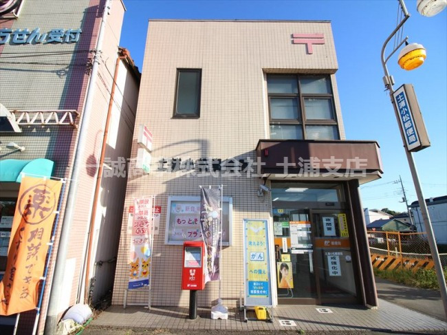 郵便局　土浦小松郵便局（郵便局）まで653m