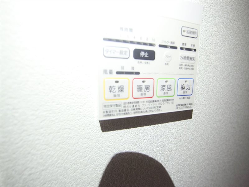 その他設備　浴室暖房乾燥機
