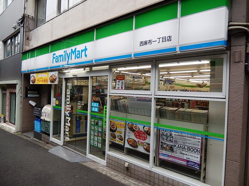 コンビニ　ファミリーマート西麻布一丁目店（コンビニ）まで244m