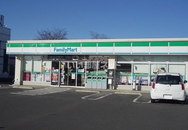 コンビニ　ファミリーマート（コンビニ）まで252m