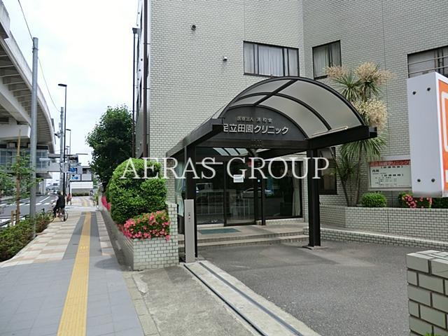 病院　足立田園クリニック（病院）まで456m