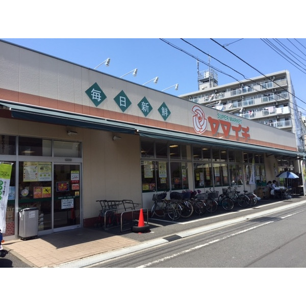 スーパー　ヤマイチ北葛西店（スーパー）まで789m