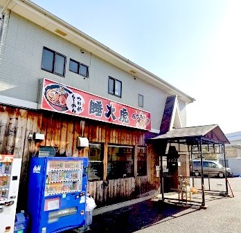 飲食店　睡大虎　ラーメン屋（飲食店）まで65m