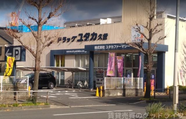 ドラックストア　ドラッグユタカ久世店（ドラッグストア）まで1185m