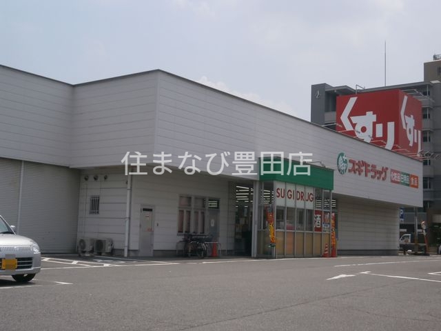 ドラックストア　スギ薬局安城中央店（ドラッグストア）まで829m