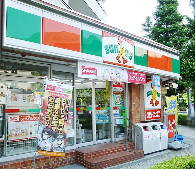 コンビニ　サンクス品川荏原二丁目店（コンビニ）まで297m