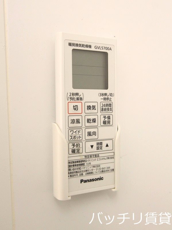 その他設備　型タイプの為、現状を優先致します。