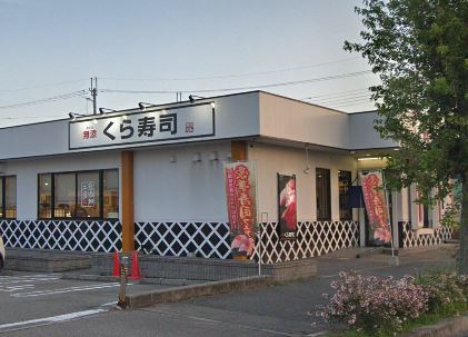飲食店　無添くら寿司 神戸有野店（飲食店）まで417m