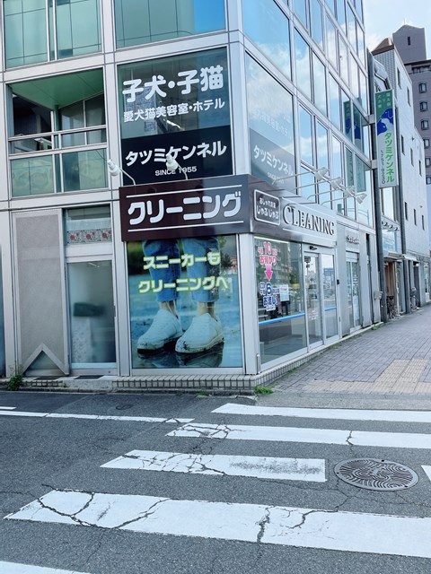 その他　おしゃれ洗濯じゃぶじゃぶ 覚王山店（その他）まで408m