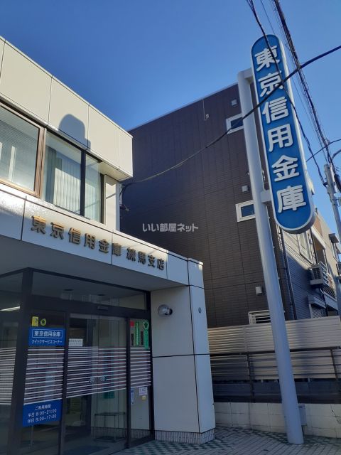 銀行　東京信用金庫　練馬支店（銀行）まで121m