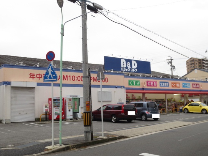 ドラックストア　B&Dドラッグストア植田南店（ドラッグストア）まで350m