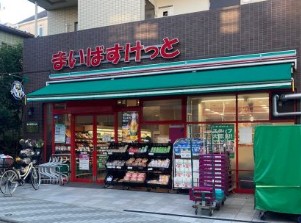 スーパー　まいばすけっと西大井5丁目店（スーパー）まで96m