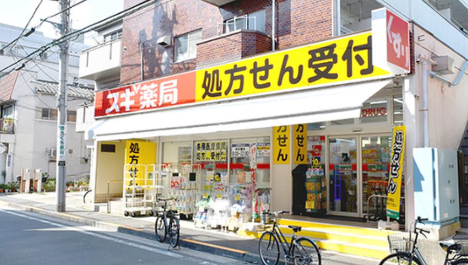 ドラックストア　スギ薬局二葉店（ドラッグストア）まで522m