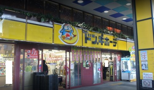 その他　ドン・キホーテ（その他）まで983m