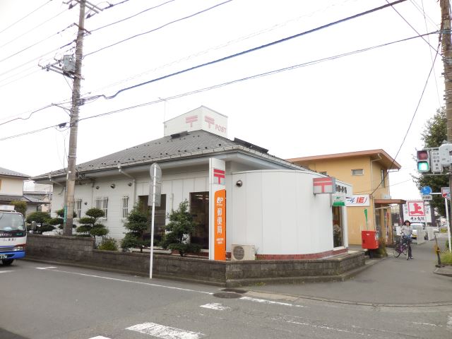 郵便局　相模原清新郵便局（郵便局）まで490m