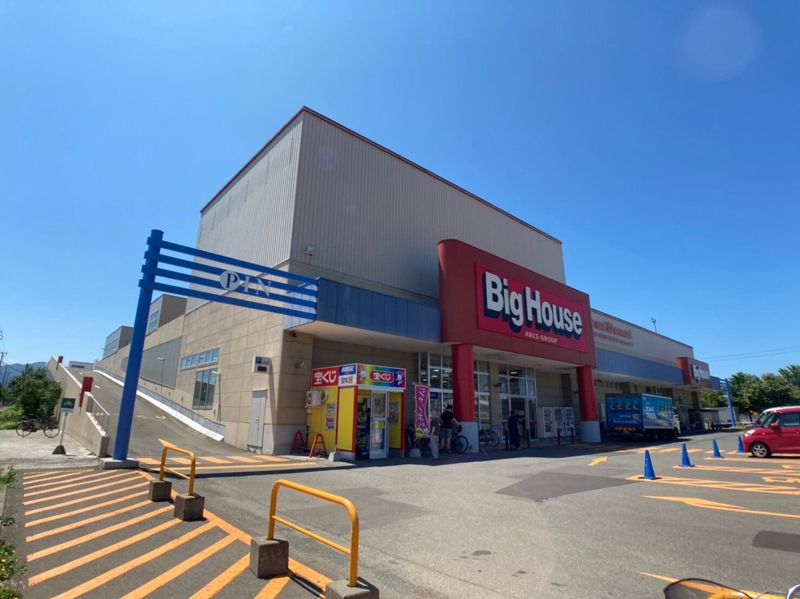 スーパー　ビッグハウス新川店（スーパー）まで453m
