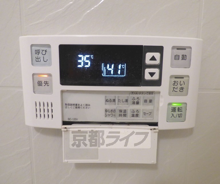 その他設備　給湯器リモコンです。