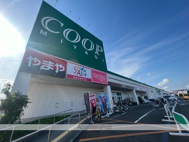 スーパー　みやぎ生協　岩沼店（スーパー）まで750m