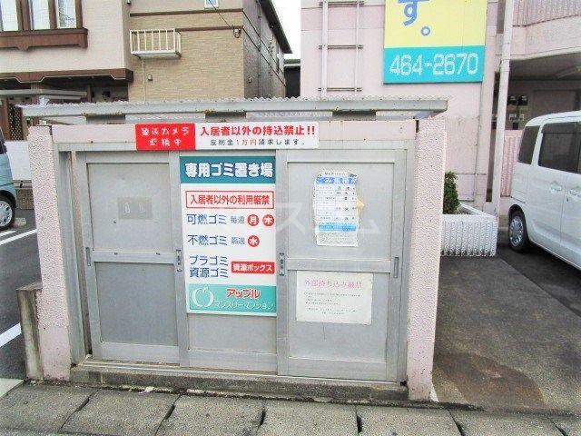 その他共有部分