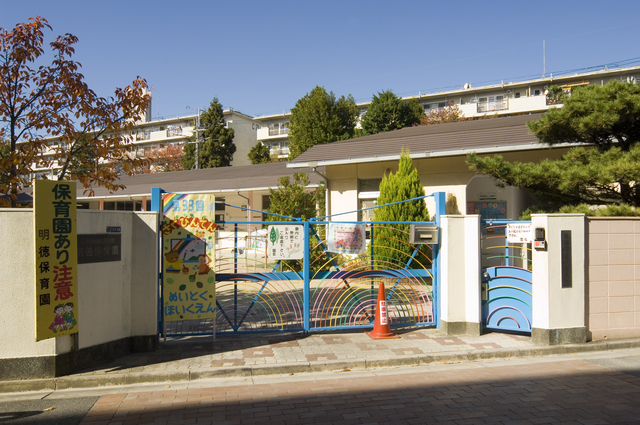 幼稚園・保育園　明徳保育園（幼稚園・保育園）まで185m