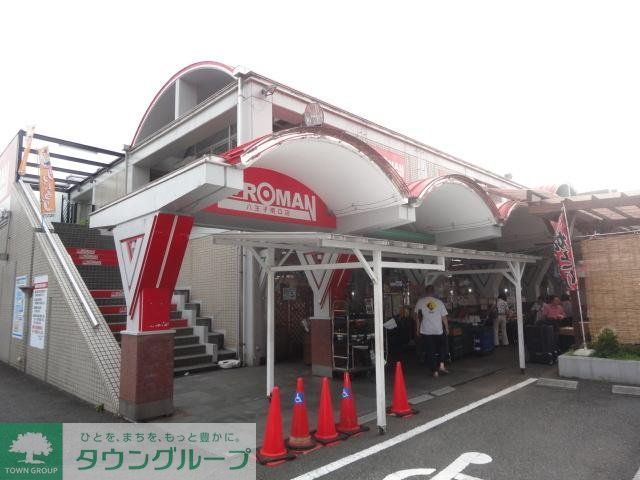 スーパー　丸正チェーン八王子店（スーパー）まで897m