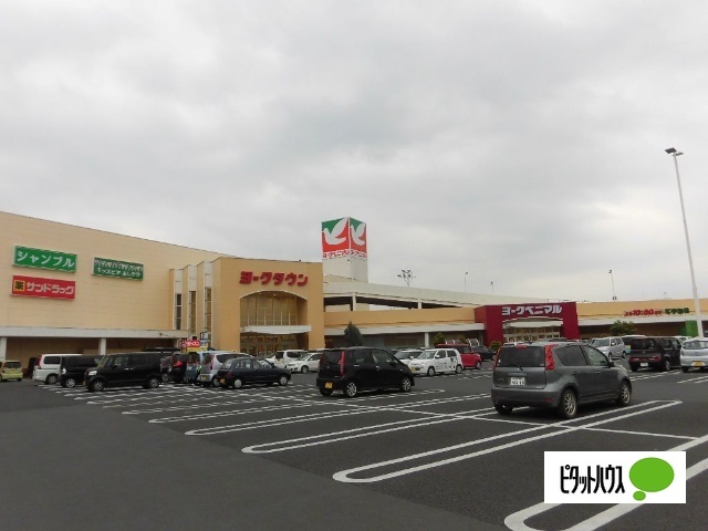 スーパー　ヨークベニマル足利店（スーパー）まで477m