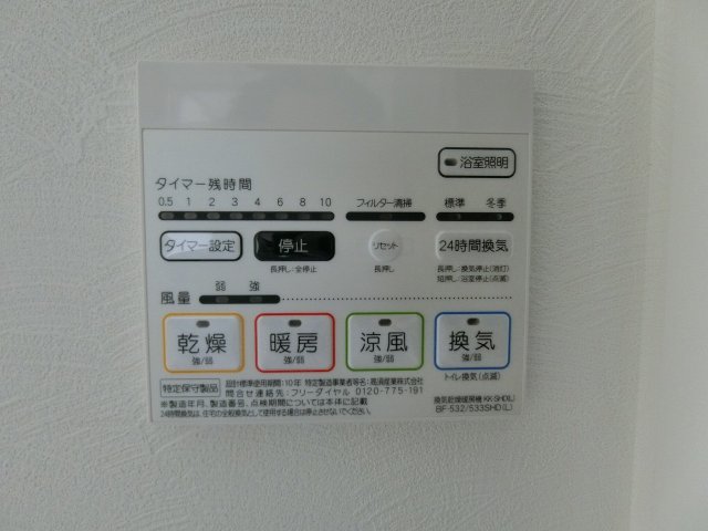 その他設備