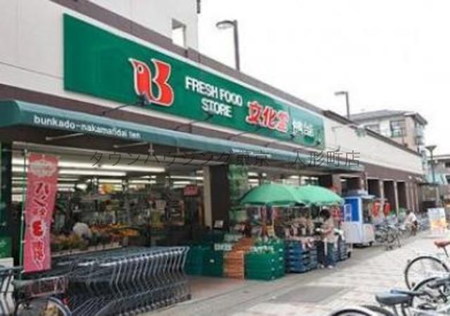 スーパー　スーパー文化堂勝どき店（スーパー）まで944m