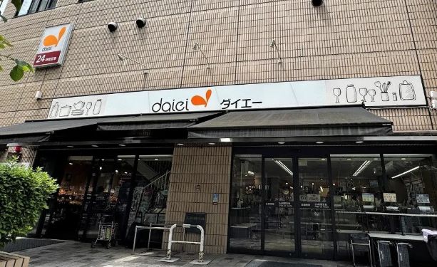 スーパー　ダイエー小石川店（スーパー）まで82m