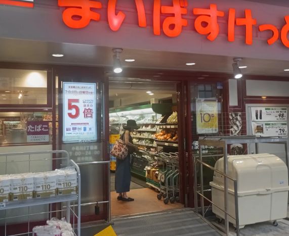 スーパー　まいばすけっと 小石川2丁目店（スーパー）まで139m