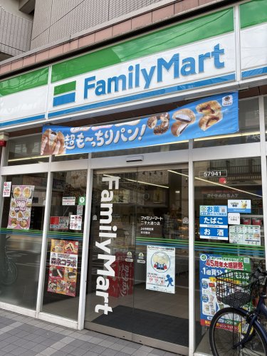 コンビニ　ファミリーマート　二子大通り店（コンビニ）まで318m