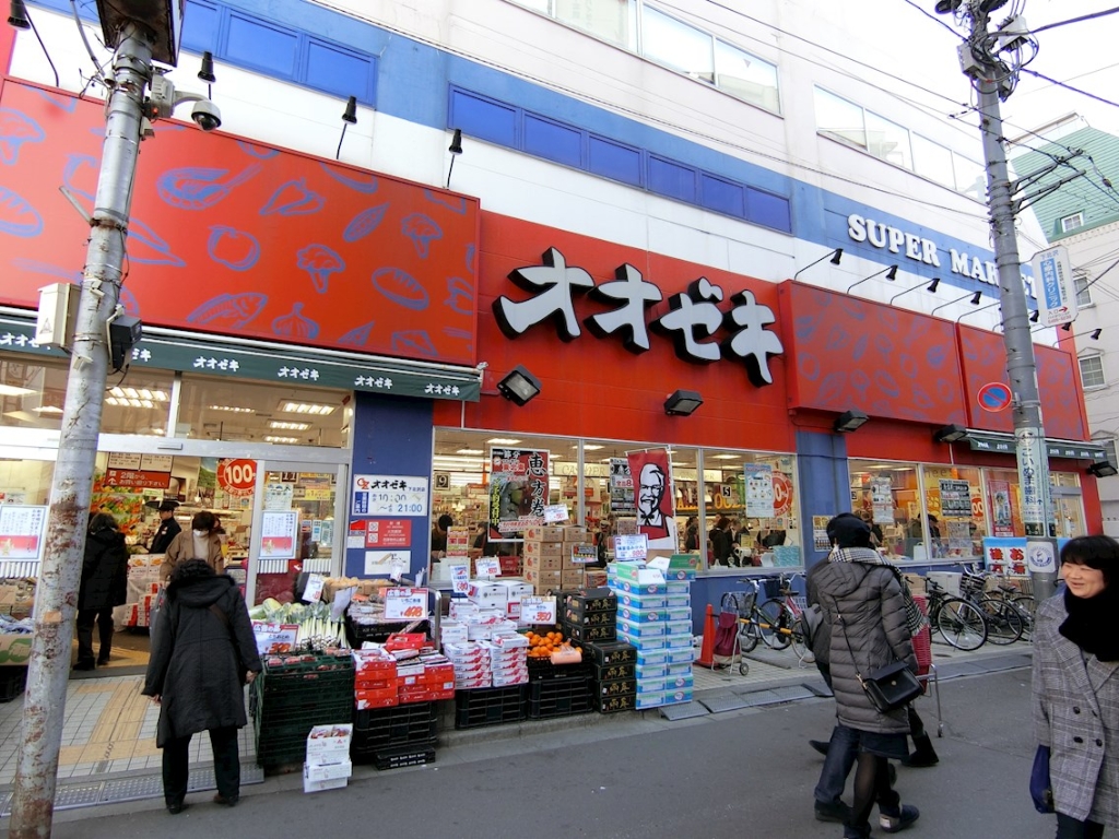 スーパー　オオゼキ 下北沢店（スーパー）まで59m