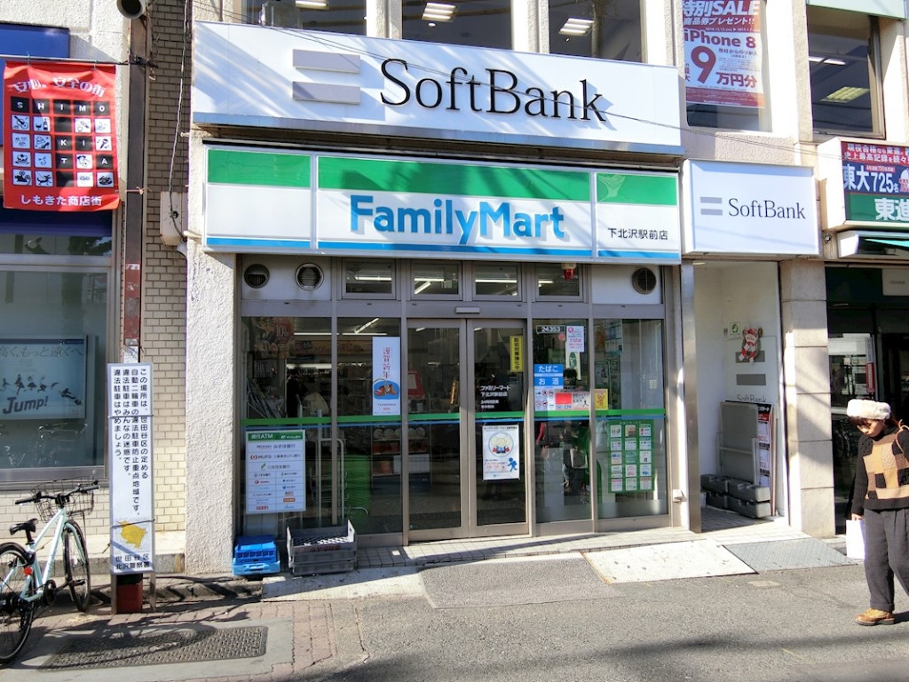 コンビニ　ファミリーマート 下北沢駅前店（コンビニ）まで58m