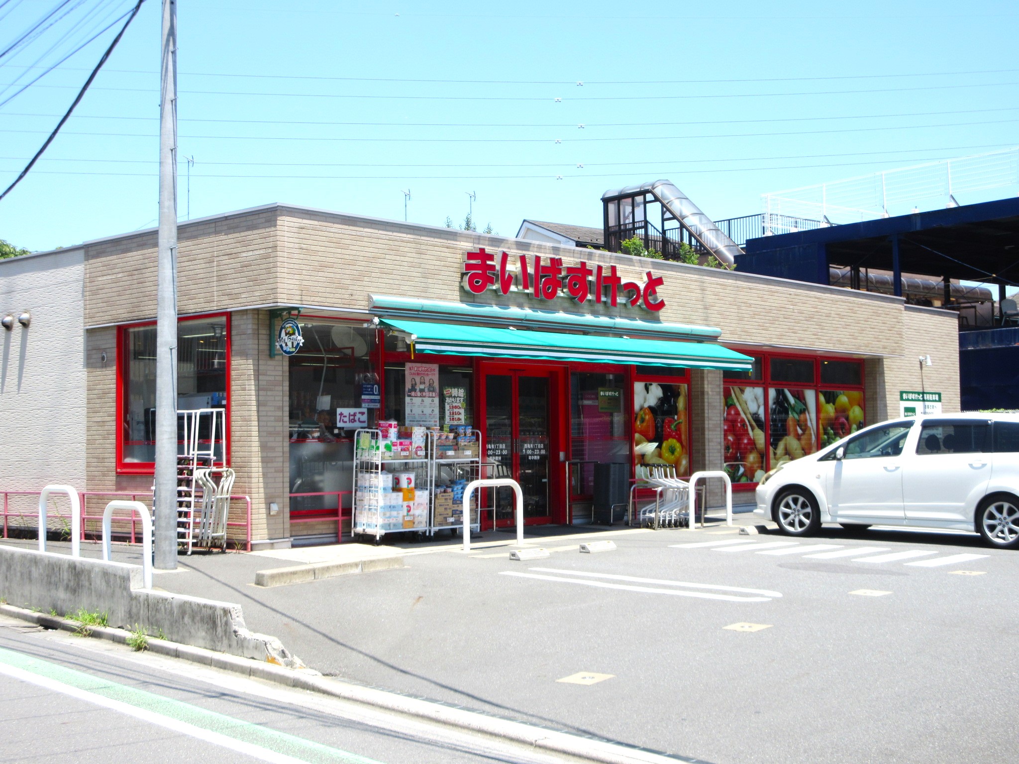 スーパー　まいばすけっと西亀有1丁目店（スーパー）まで258m