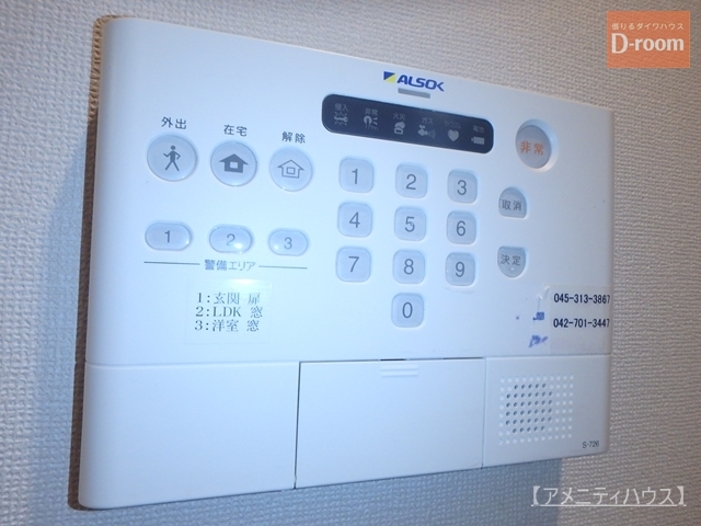 セキュリティ　●ALSOKのホームセキュリティ付。