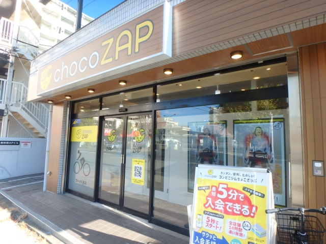 その他　ちょこざっぷ南林間店（その他）まで300m