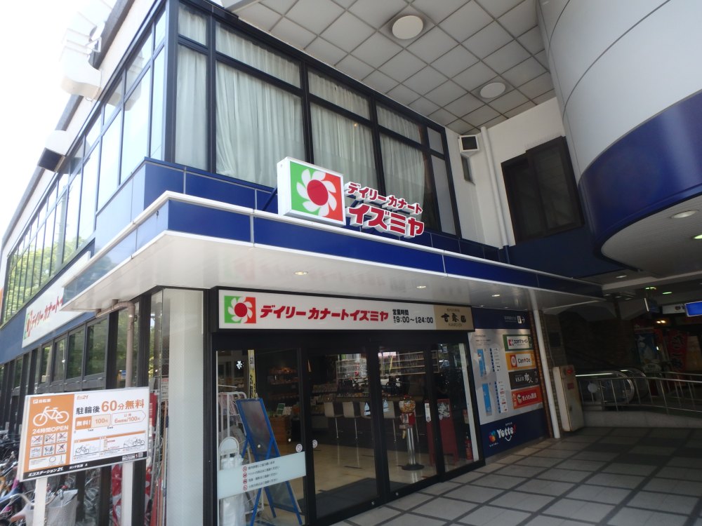 スーパー　デイリーカナートイズミヤ杭瀬店（スーパー）まで314m