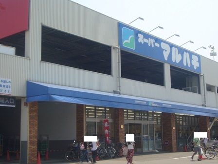 スーパー　スーパーマルハチ杭瀬店（スーパー）まで562m