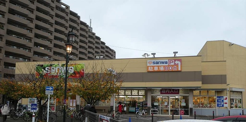 スーパー　三和 南橋本店（スーパー）まで326m