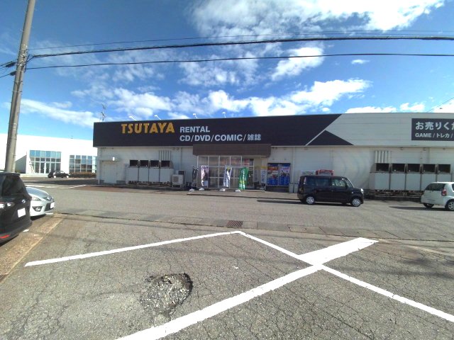 レンタルビデオ　TSUTAYA新発田豊町店（レンタルビデオ）まで455m