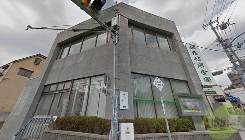 銀行　姫路信用金庫（銀行）まで400m