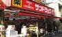 ドラックストア　サンドラッグ雑色店（ドラッグストア）まで1230m