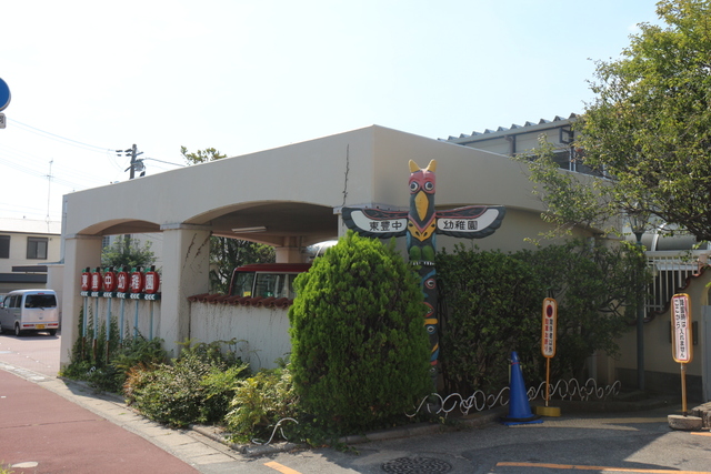 幼稚園・保育園　豊中市立東豊中幼稚園（幼稚園・保育園）まで244m