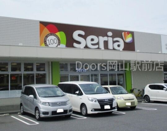 ホームセンター　Seria庭瀬店（ホームセンター）まで1374m