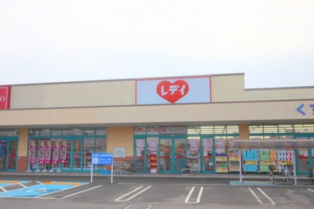 ドラックストア　くすりのレデイ志度店（ドラッグストア）まで718m